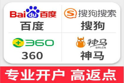 搜索开户返点政策对商家的影响及案例